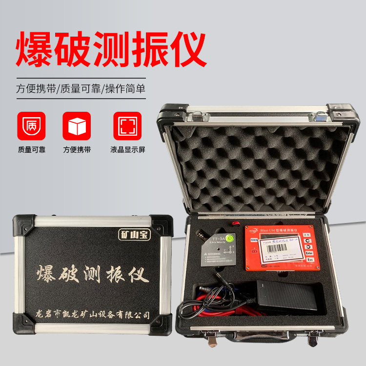 海宁爆破测振仪的工作原理是什么？
