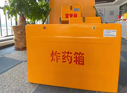 海宁炸药箱的意义